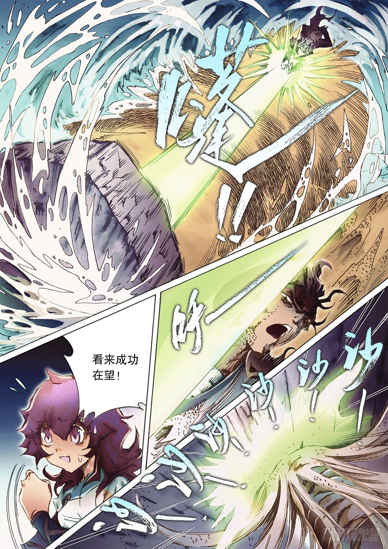 第一百十八话 毒牙-第121话