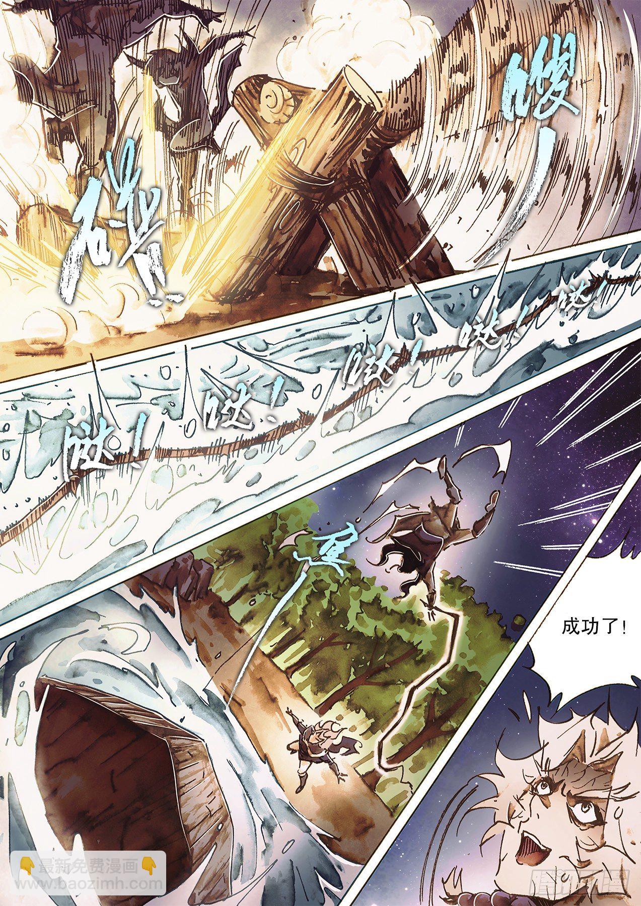 第一百十八话 毒牙-第121话