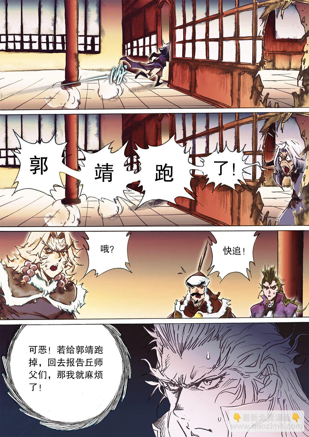 第一百二十二话 背刺-第125话