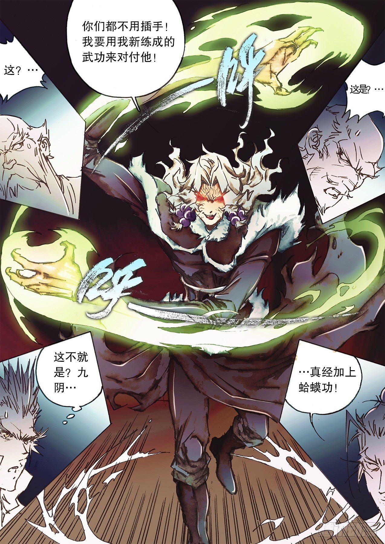 第一百二十二话 背刺-第125话