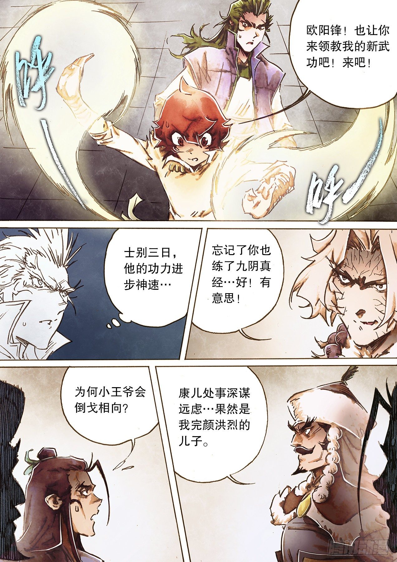 第一百二十二话 背刺-第125话