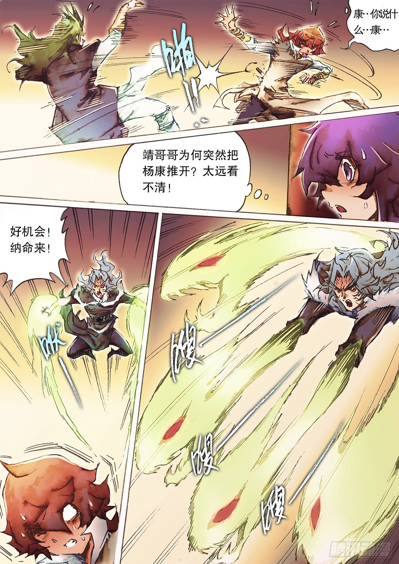 第一百二十二话 背刺-第125话