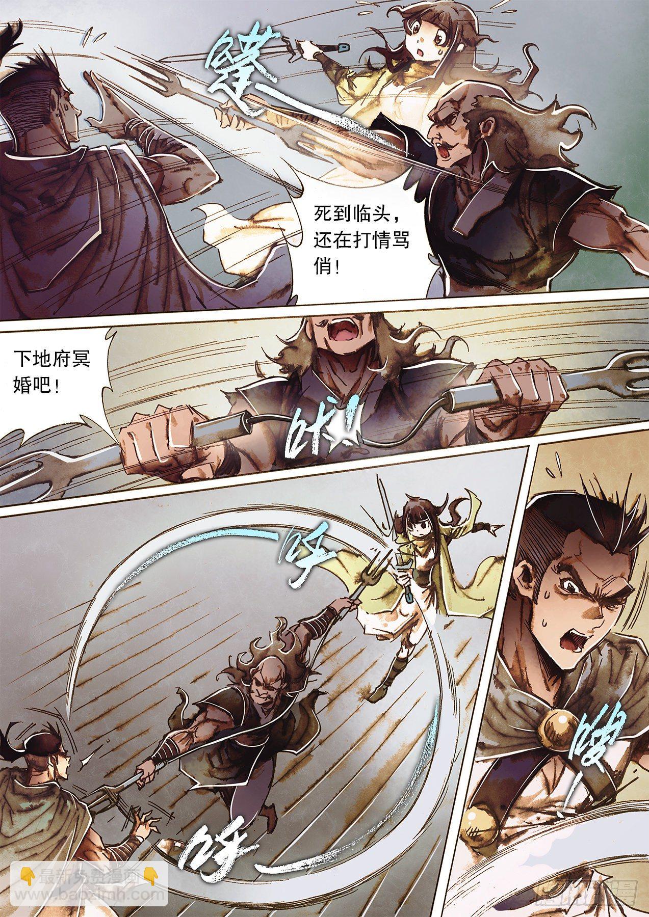 第一百二十四话 乱斗荒村-第127话