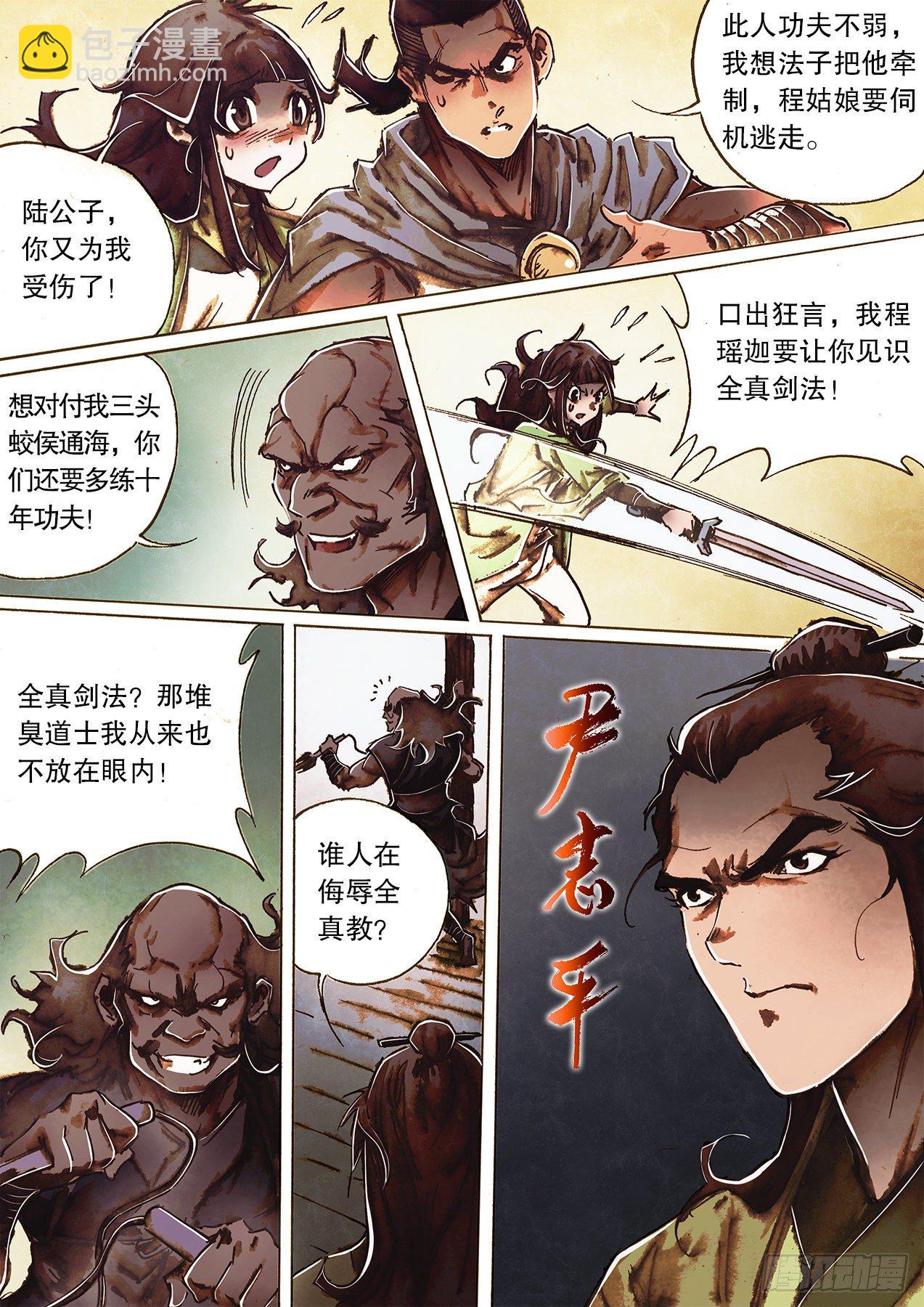 第一百二十四话 乱斗荒村-第127话