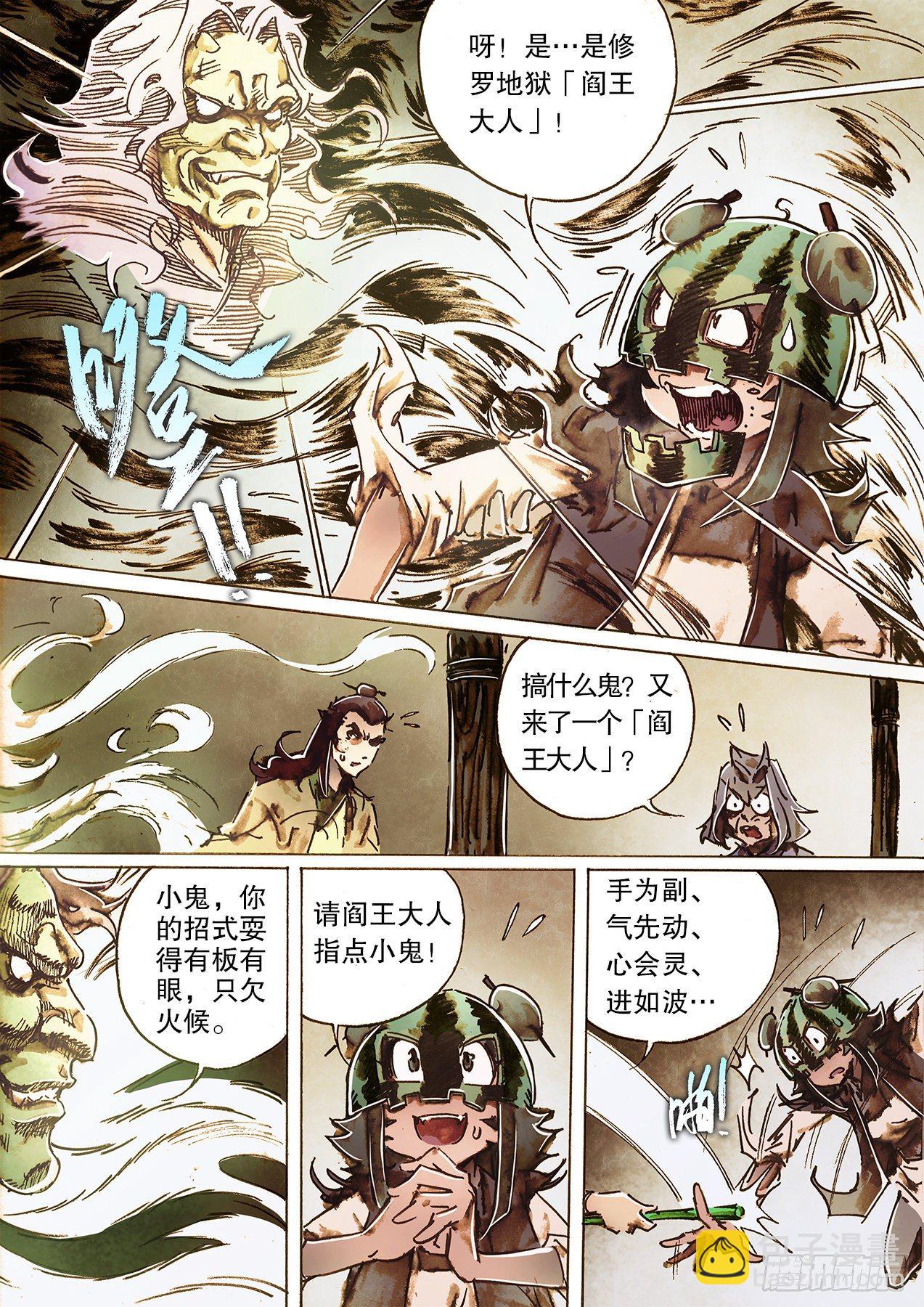 第一百二十六话 西瓜鬼-第129话