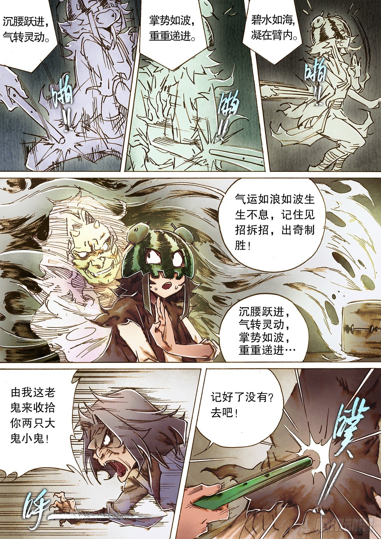 第一百二十六话 西瓜鬼-第129话