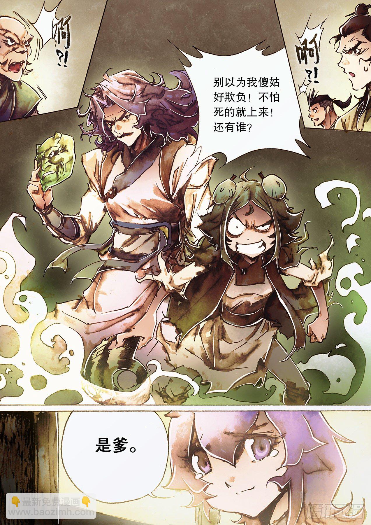 第一百二十六话 西瓜鬼-第129话