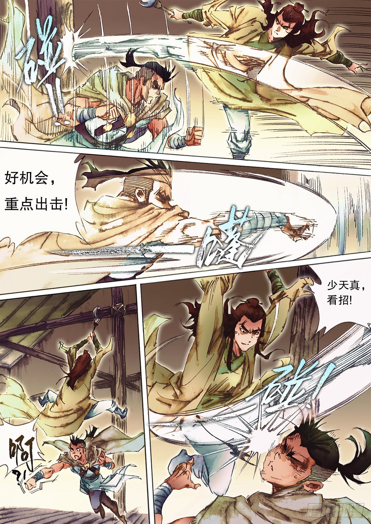 第一百二十六话 西瓜鬼-第129话