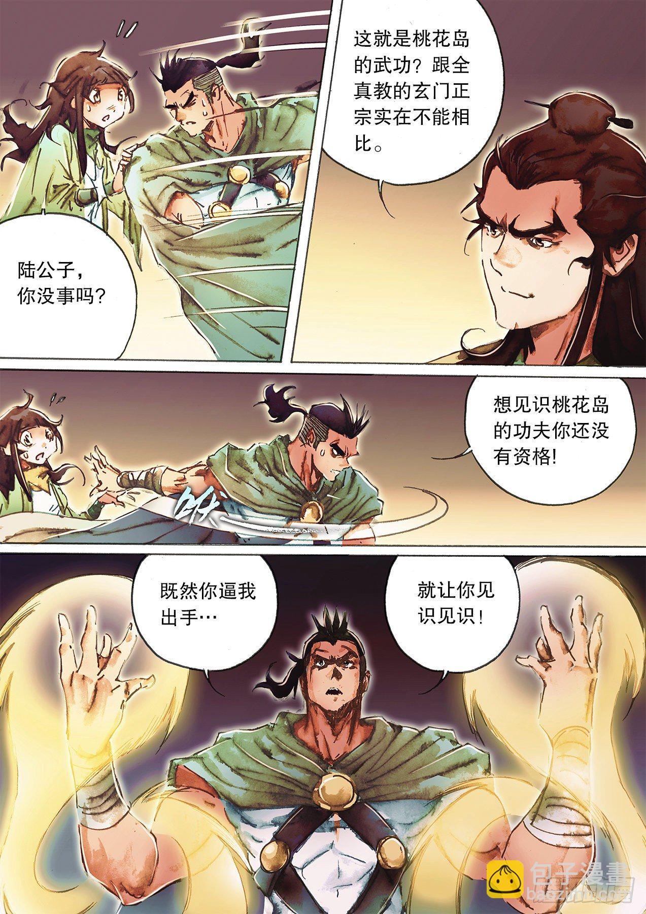 第一百二十六话 西瓜鬼-第129话