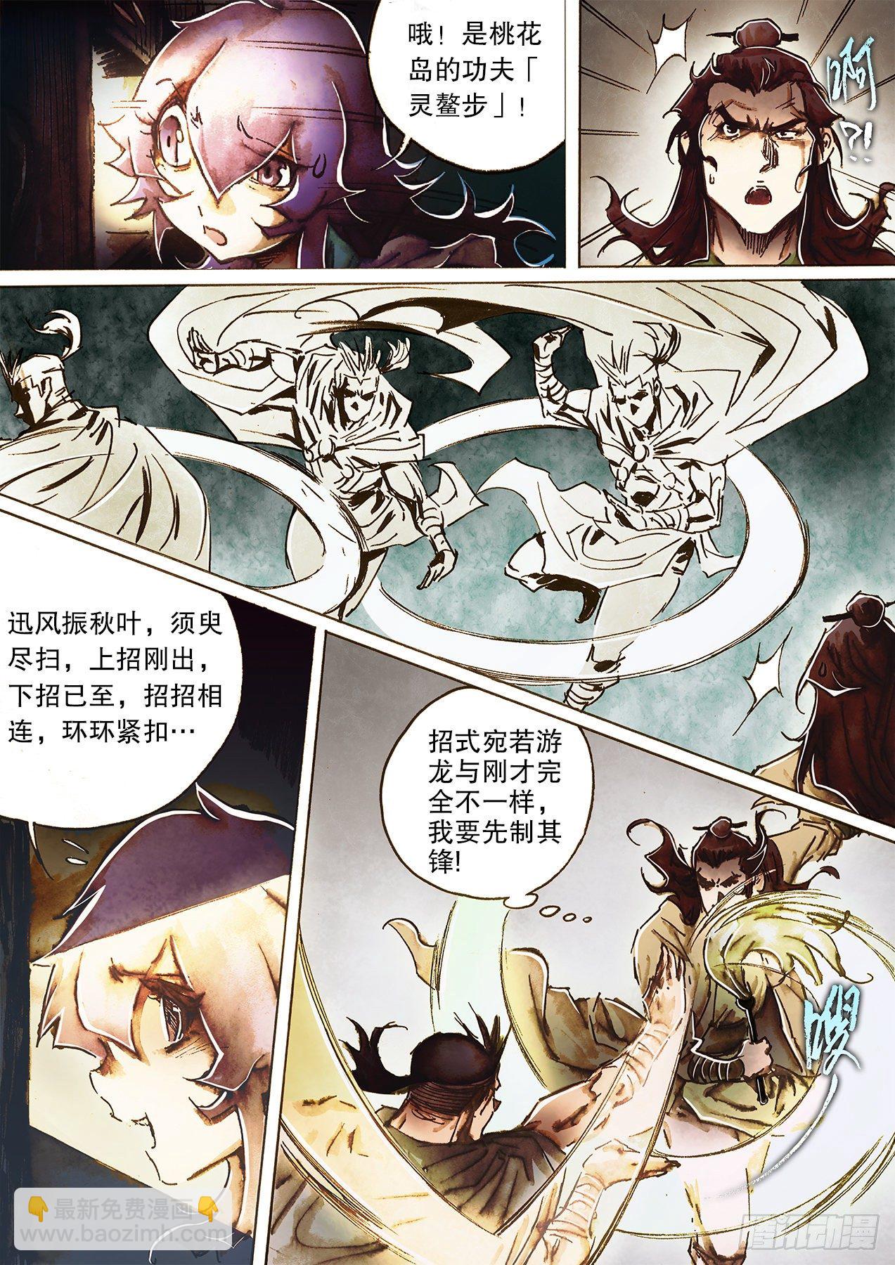 第一百二十六话 西瓜鬼-第129话