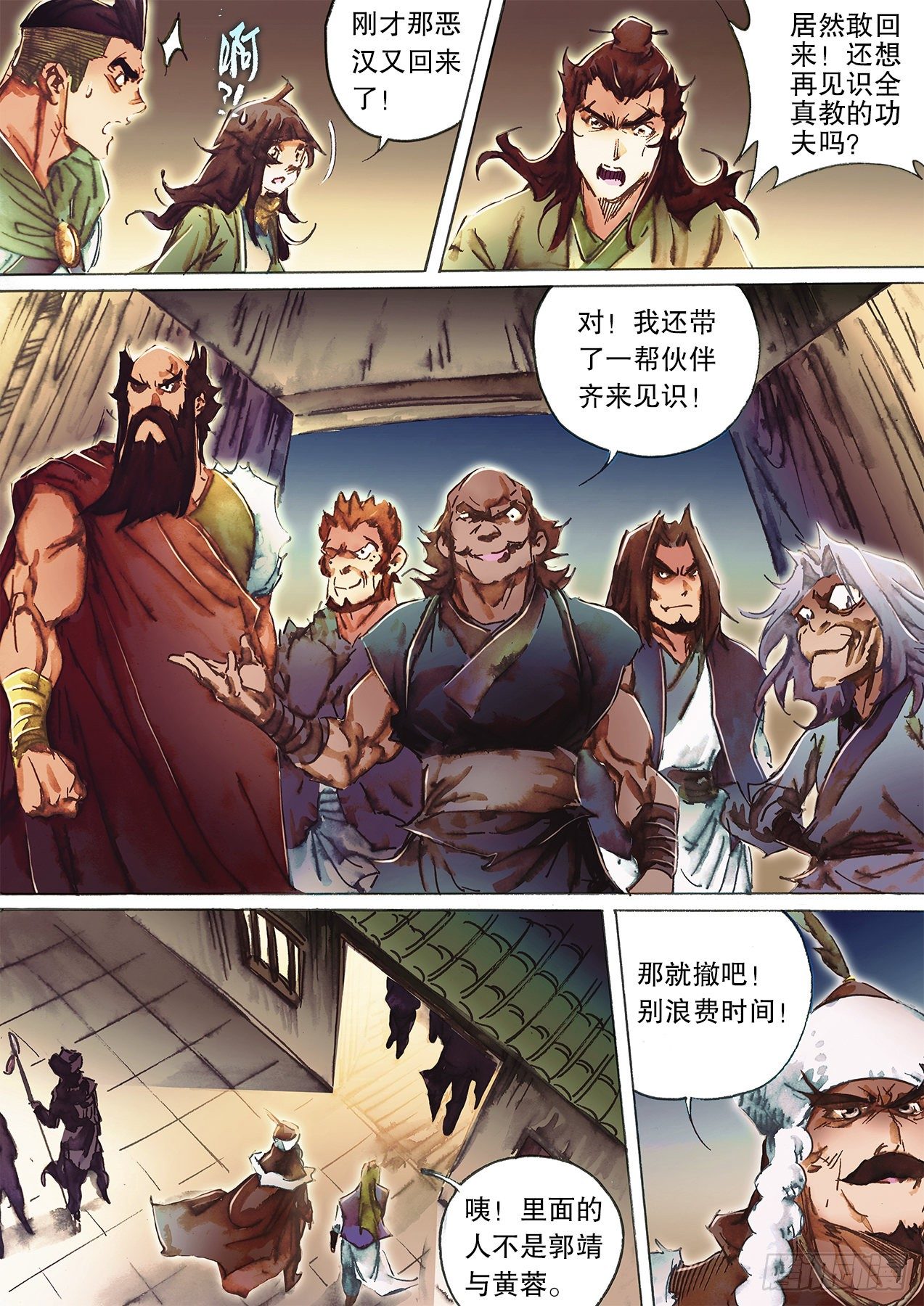 第一百二十六话 西瓜鬼-第129话