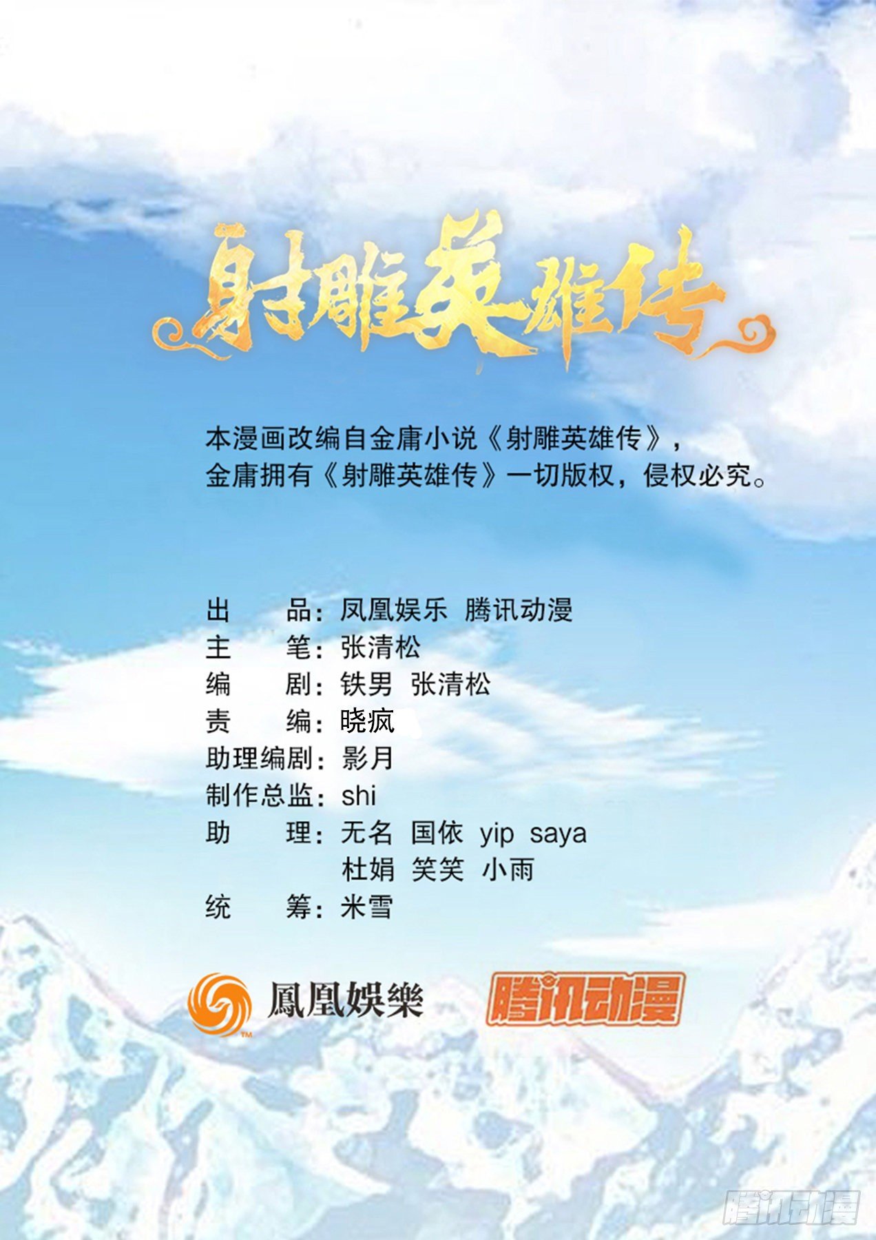 第一百三十话 牡丹花下死-第133话