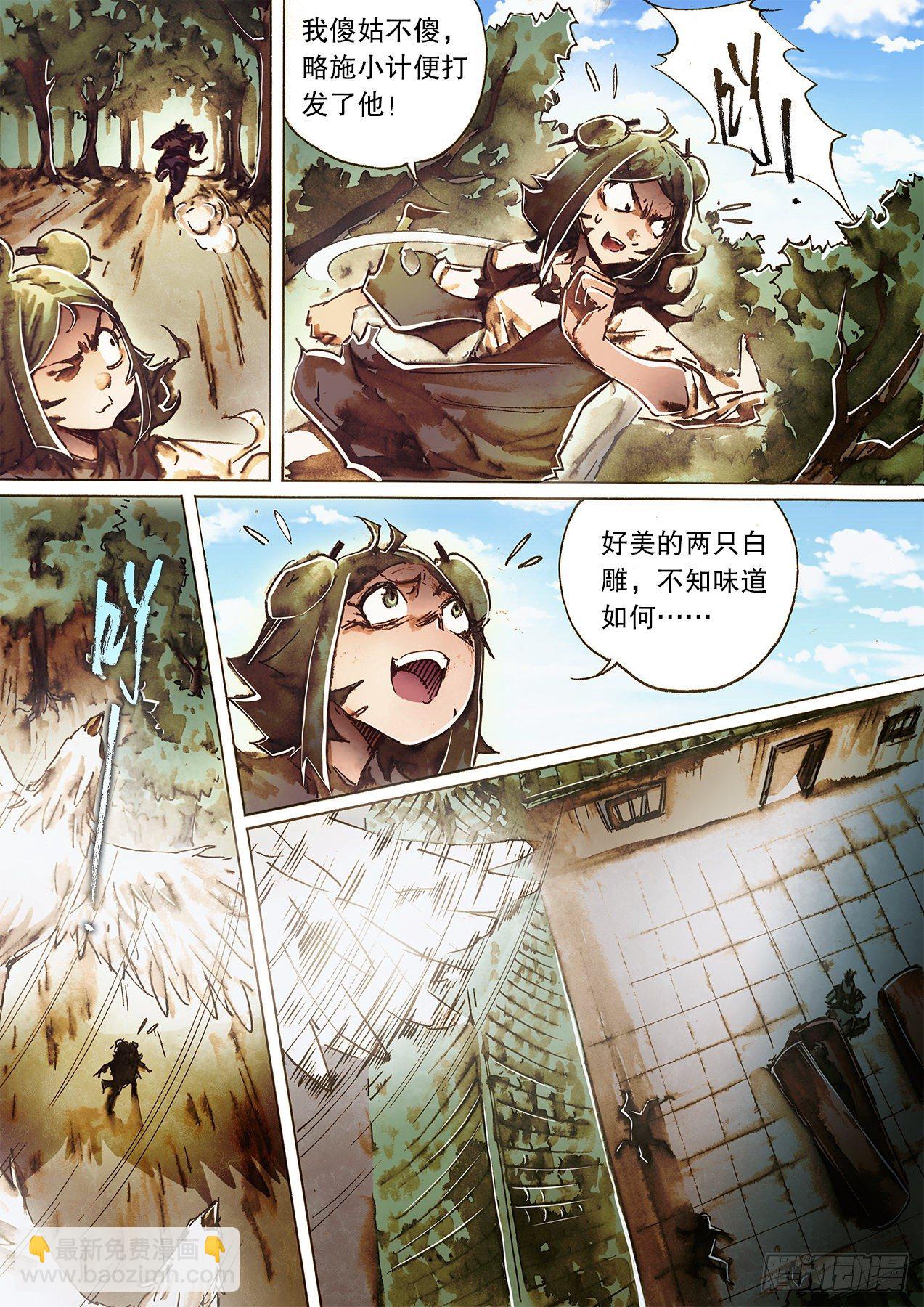 第一百三十话 牡丹花下死-第133话