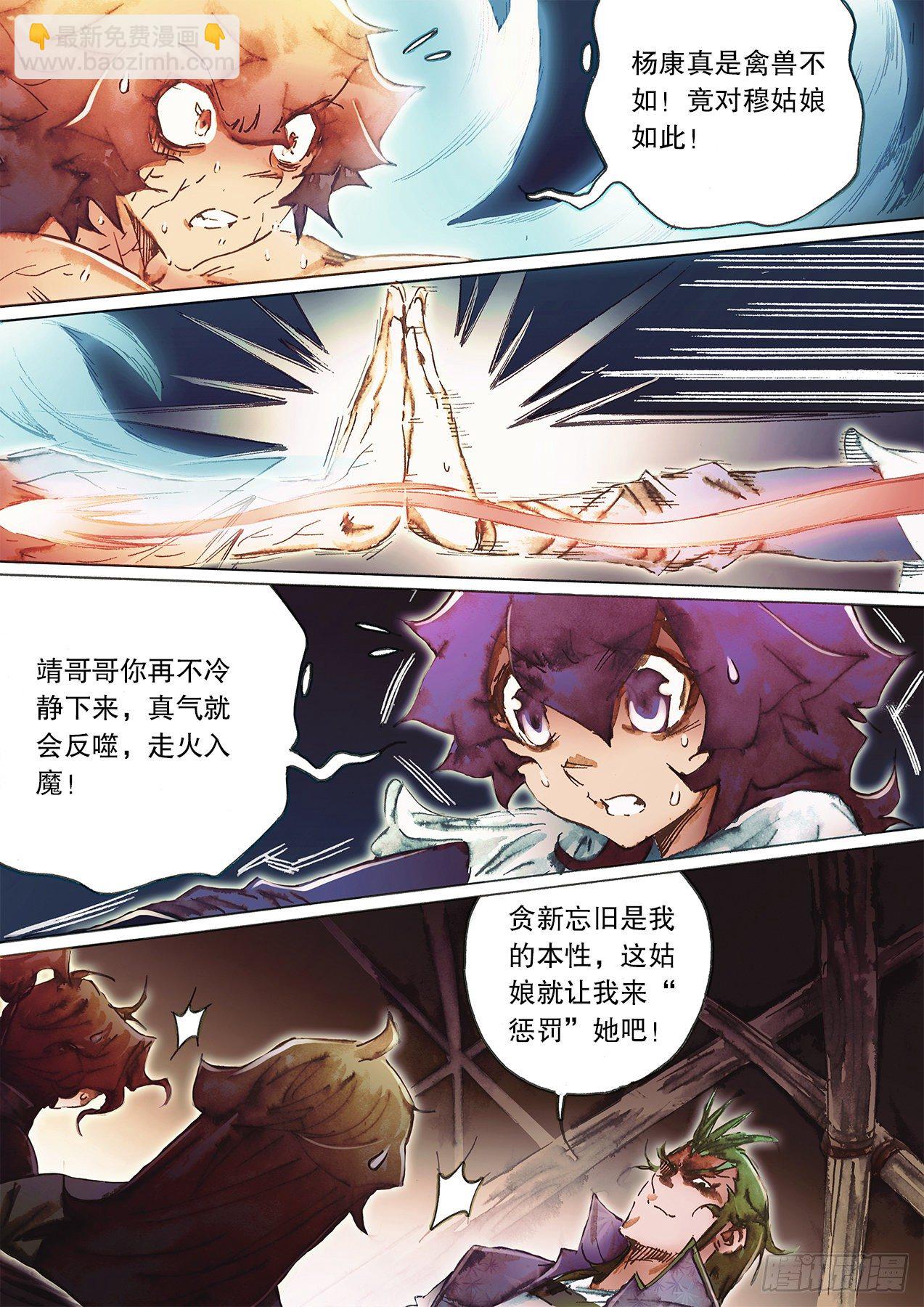 第一百三十话 牡丹花下死-第133话