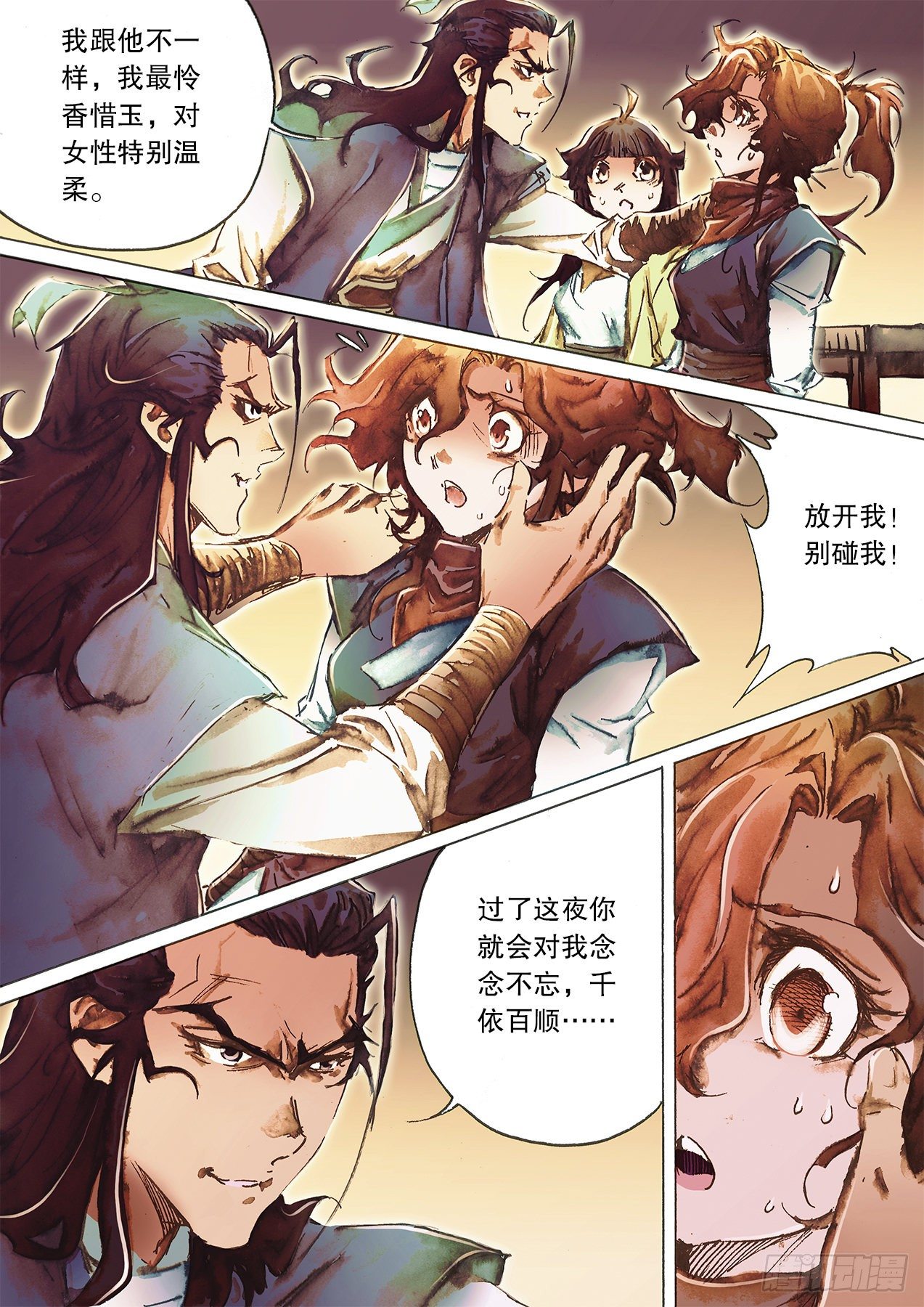 第一百三十话 牡丹花下死-第133话