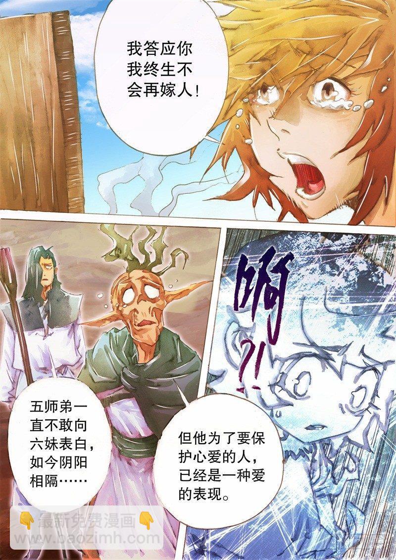 第十三话 痛失所爱-第15话