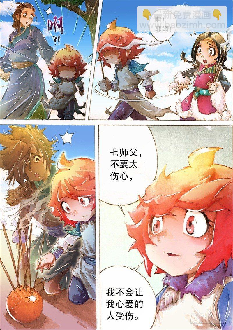 第十三话 痛失所爱-第15话