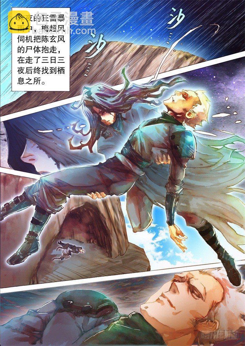 第十三话 痛失所爱-第15话