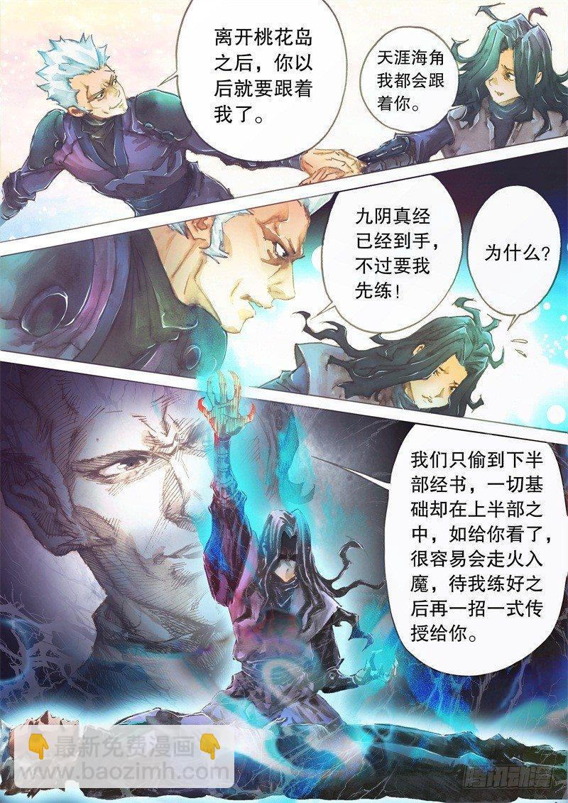 第十三话 痛失所爱-第15话