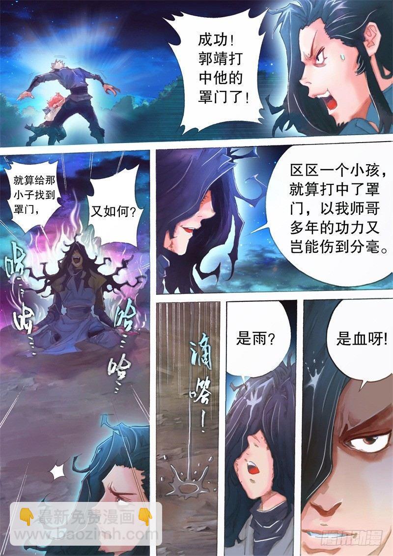 第十三话 痛失所爱-第15话