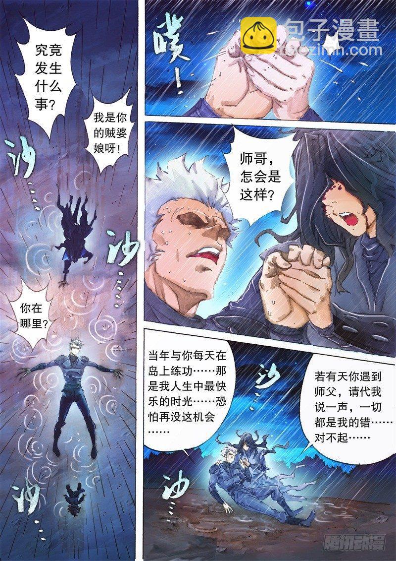 第十三话 痛失所爱-第15话