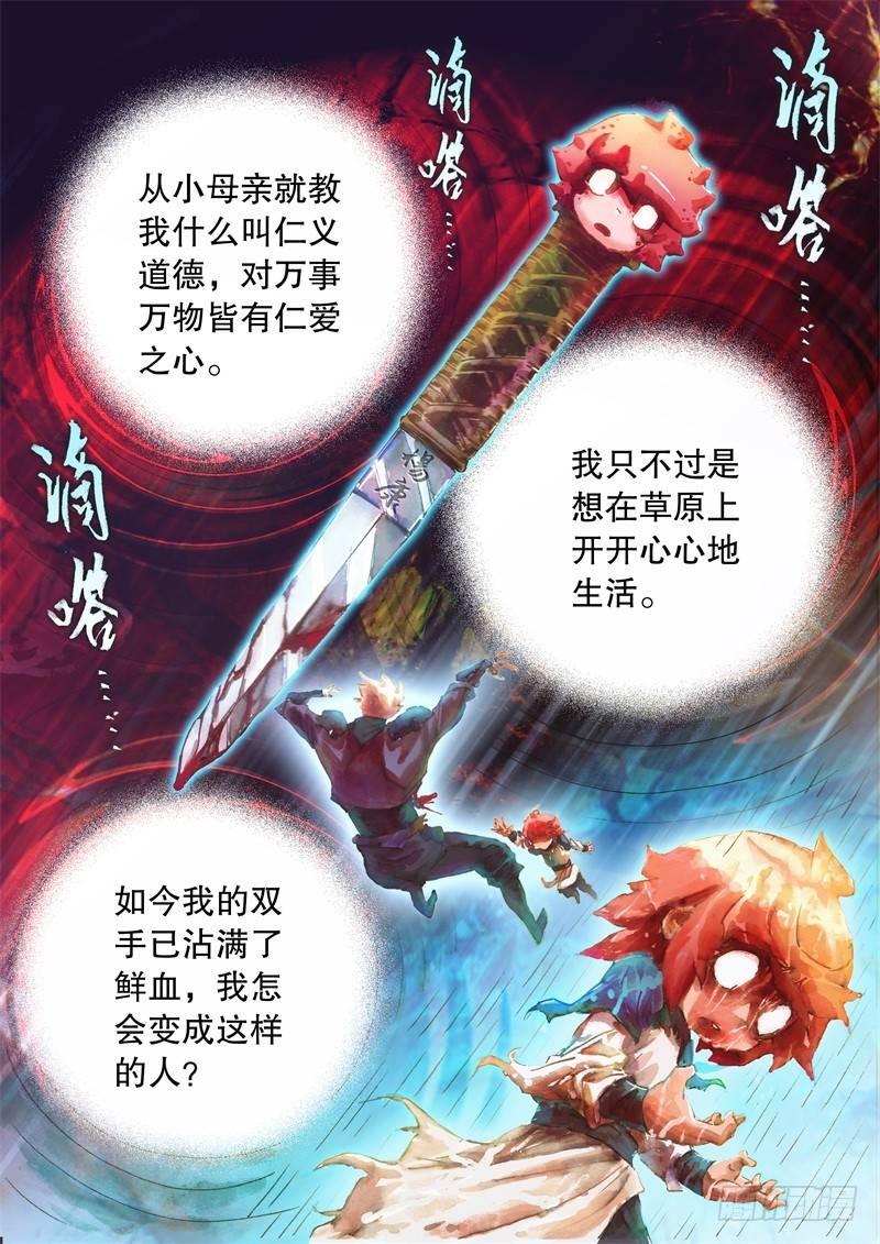 第十三话 痛失所爱-第15话