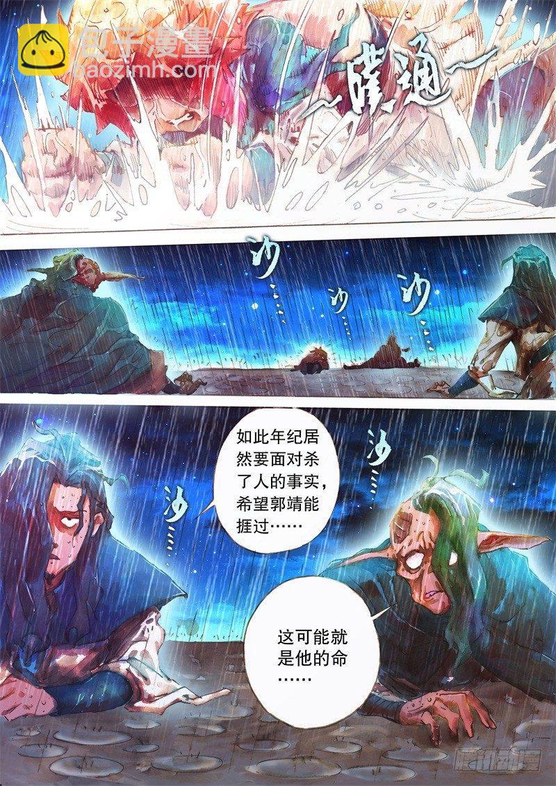 第十三话 痛失所爱-第15话