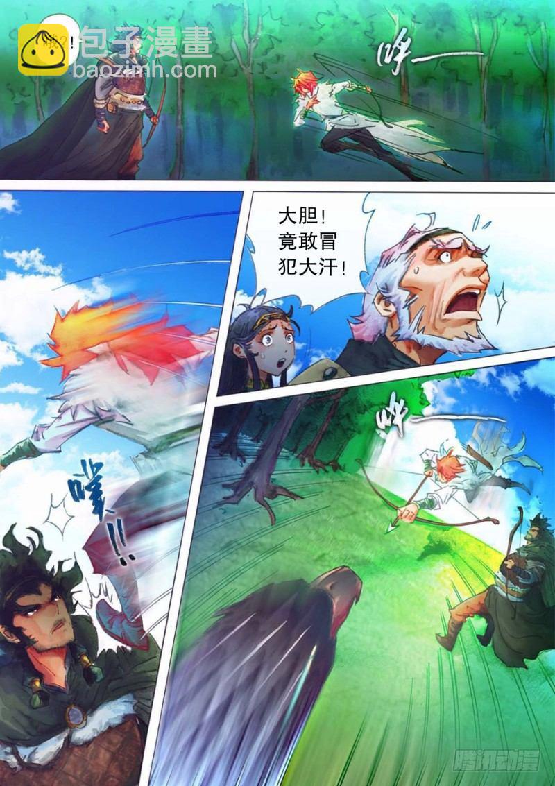 射鵰英雄傳 - 第十五話 一箭雙鵰 - 1
