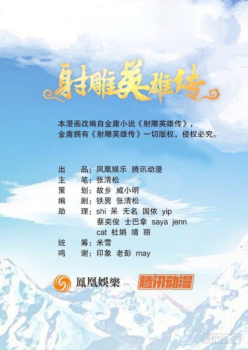 第十七话 高人传道-第19话