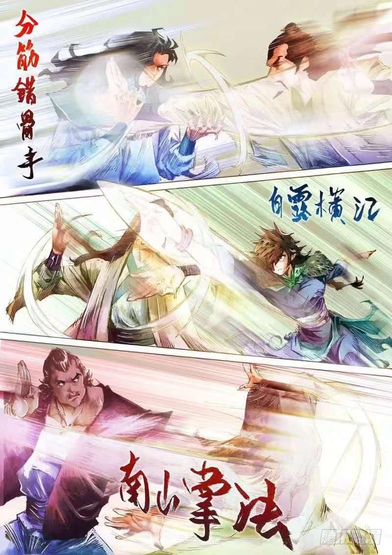 第十七话 高人传道-第19话