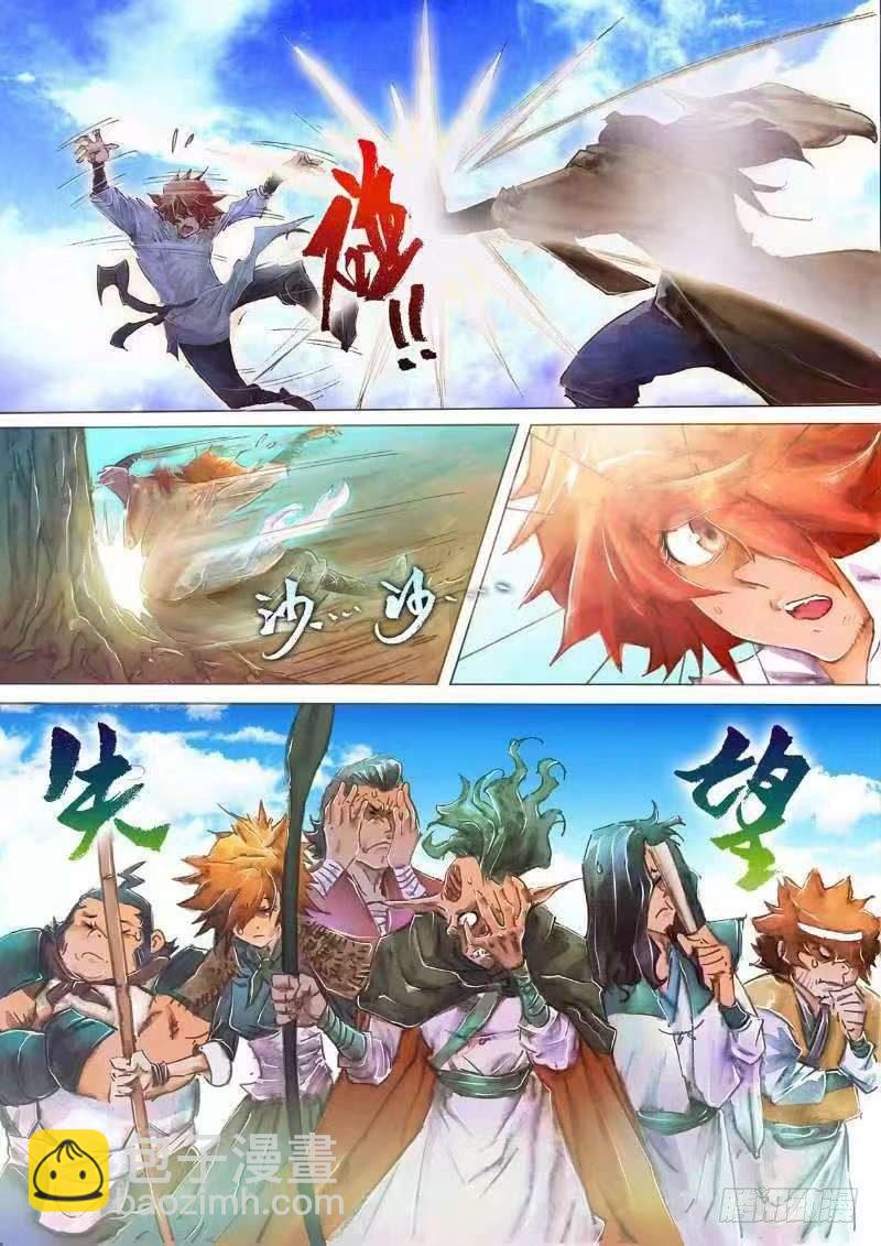 第十七话 高人传道-第19话