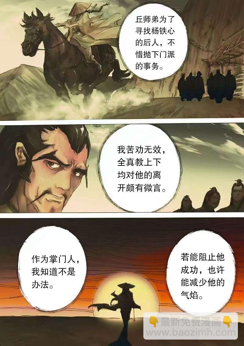 第十七话 高人传道-第19话