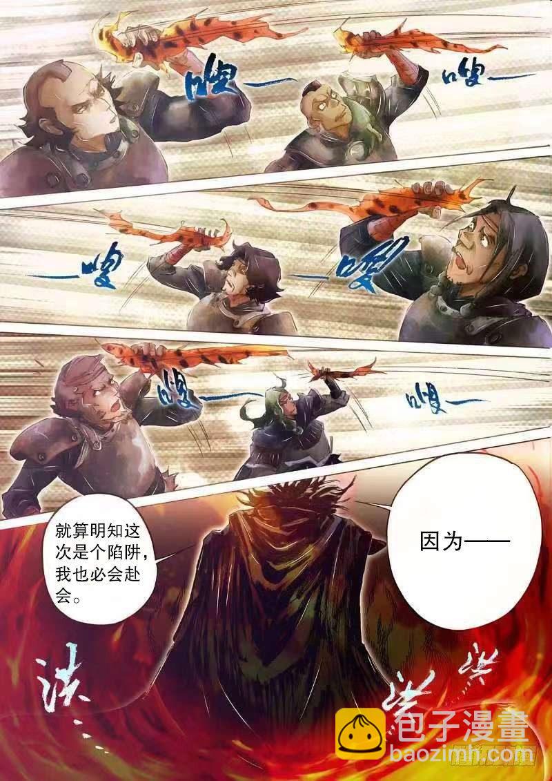 第十九话 与虎谋皮-第21话