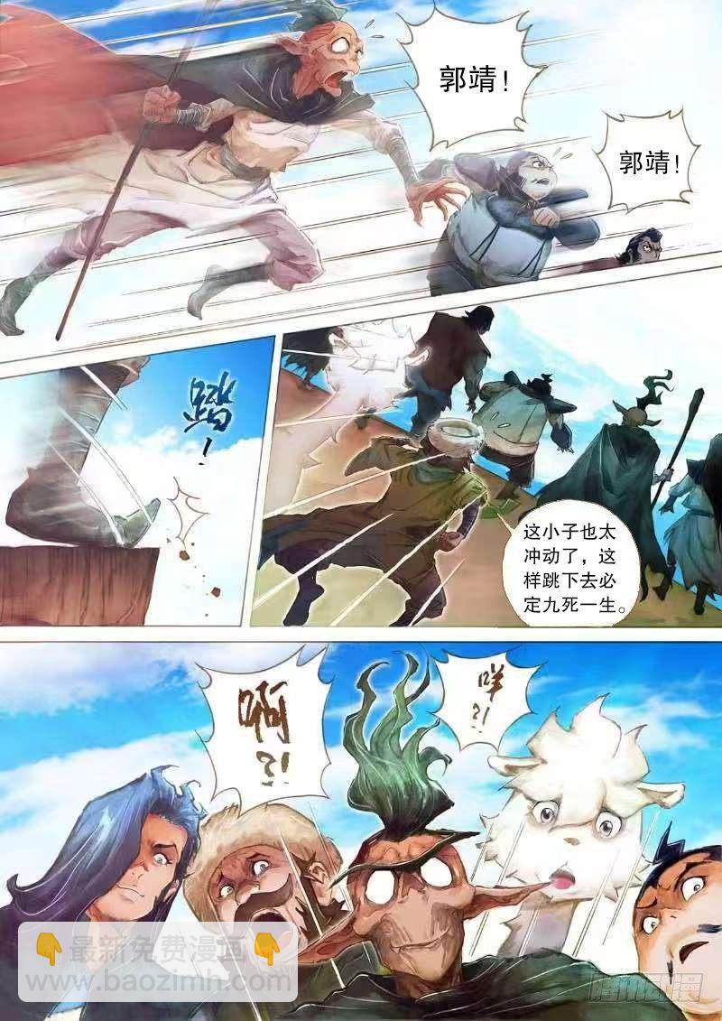 第十九话 与虎谋皮-第21话