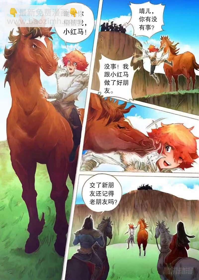 第十九话 与虎谋皮-第21话