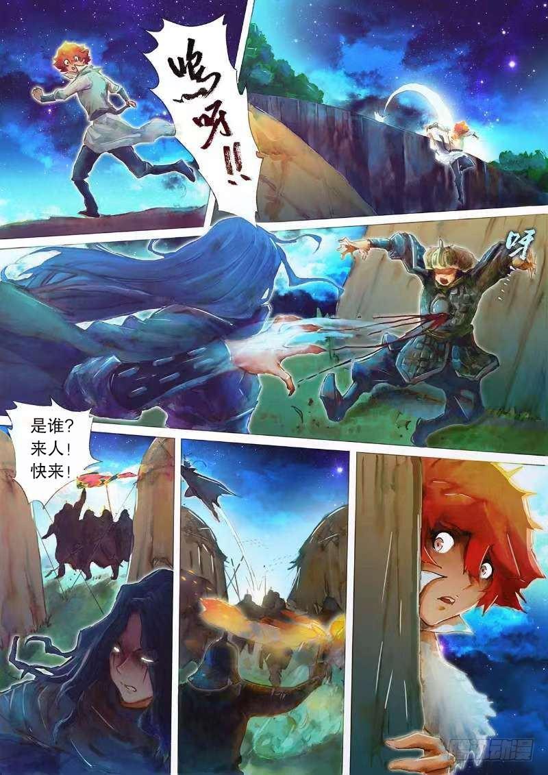 第二十一话 阴谋秘计-第23话