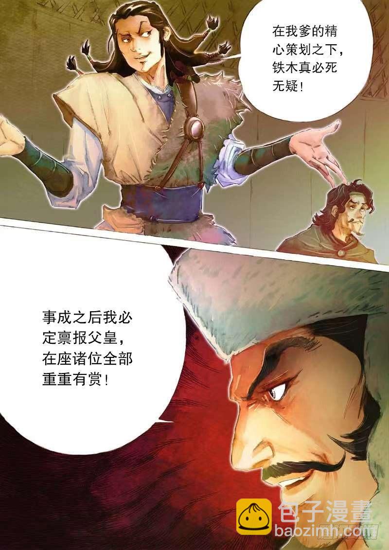 第二十一话 阴谋秘计-第23话