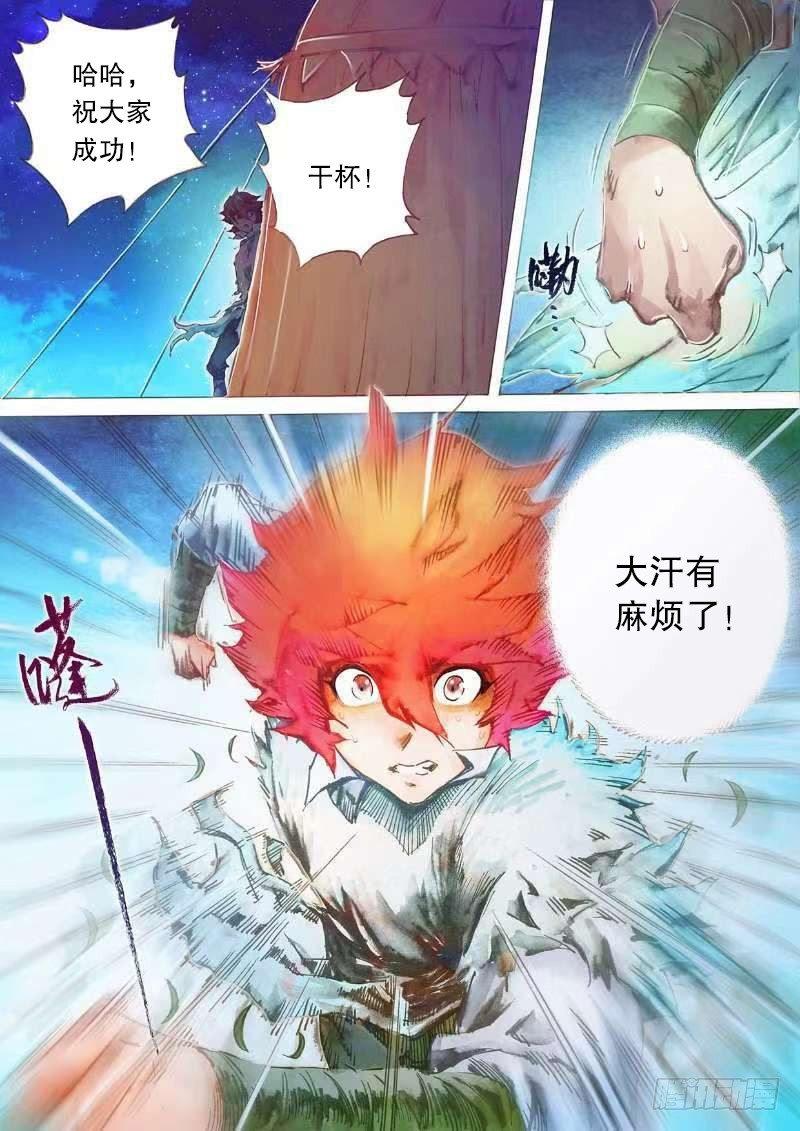 第二十一话 阴谋秘计-第23话