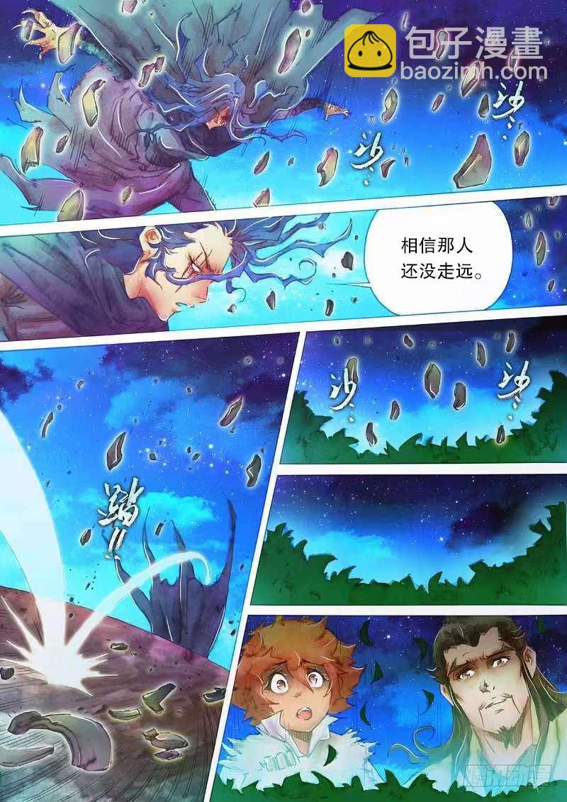 第二十一话 阴谋秘计-第23话