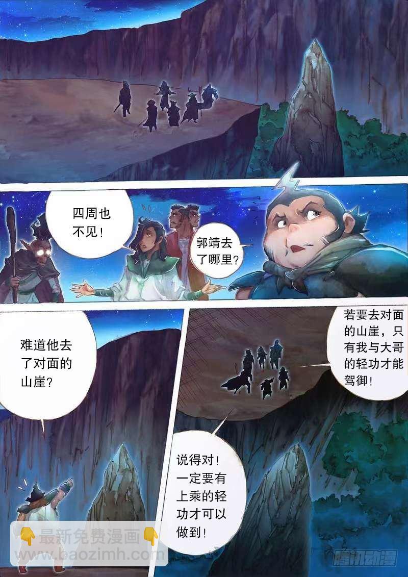 第二十一话 阴谋秘计-第23话