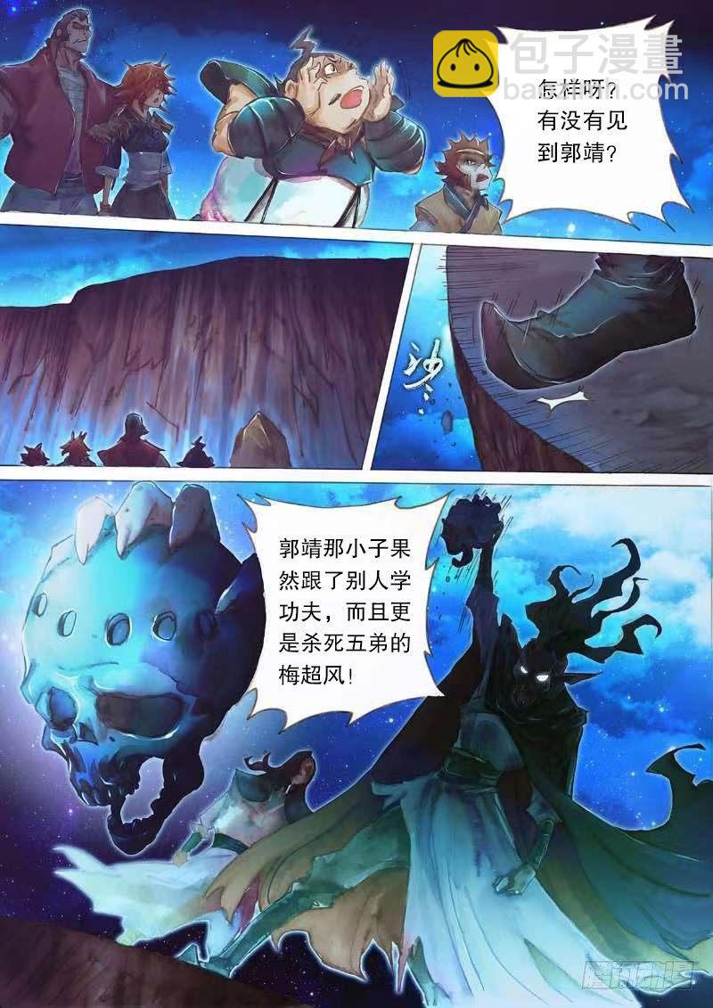 第二十一话 阴谋秘计-第23话