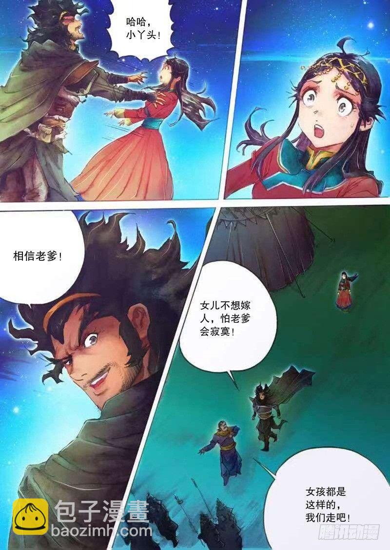 第二十三话 危机暗伏-第25话