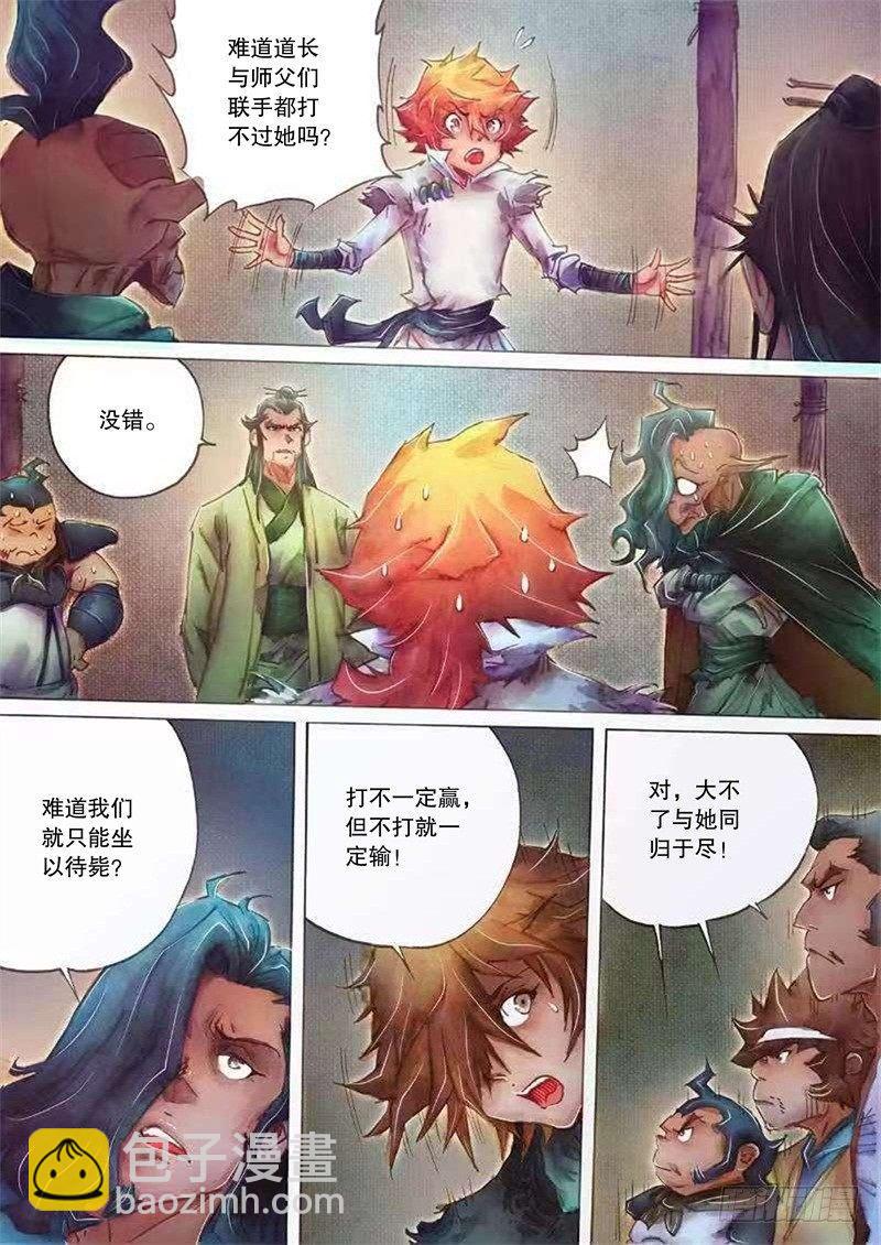 第二十三话 危机暗伏-第25话