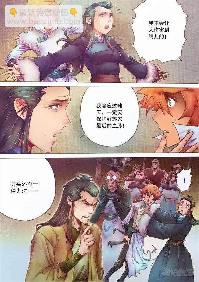 第二十三话 危机暗伏-第25话