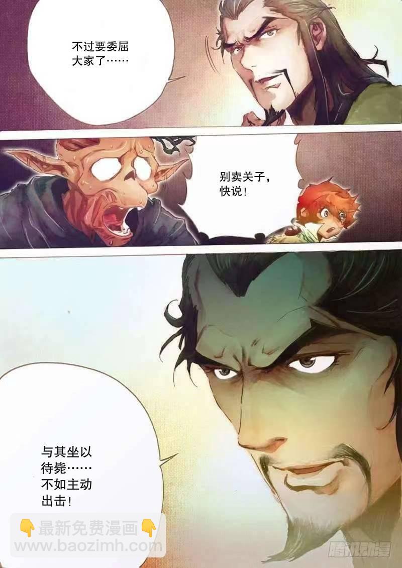 第二十三话 危机暗伏-第25话