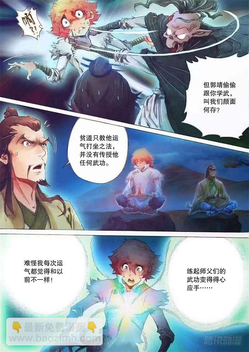 第二十三话 危机暗伏-第25话