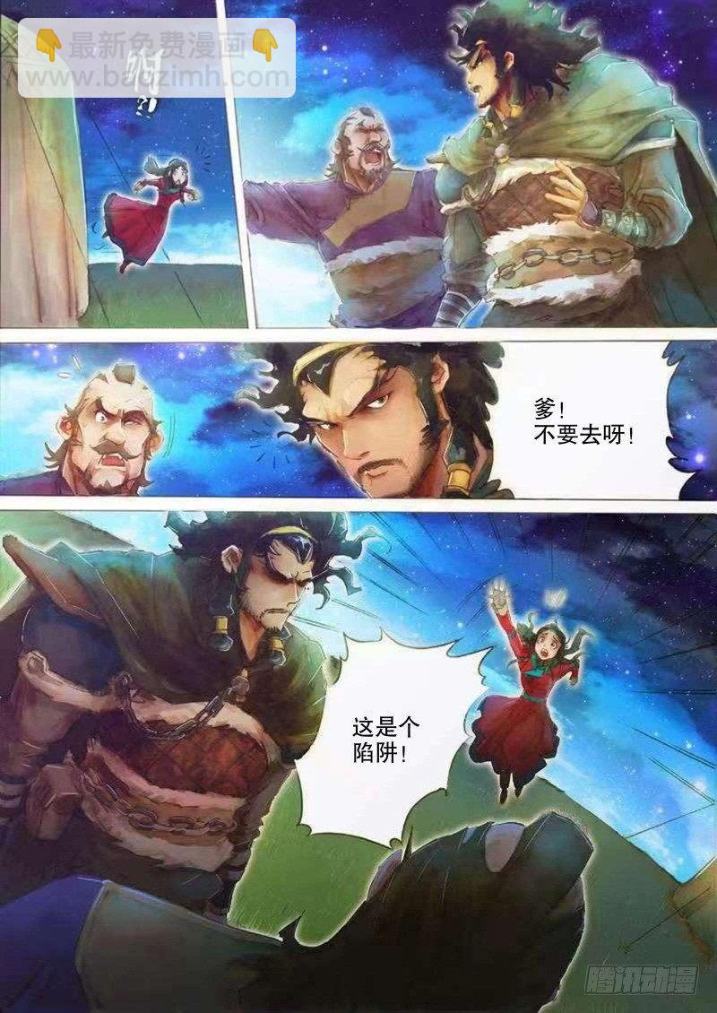 第二十三话 危机暗伏-第25话