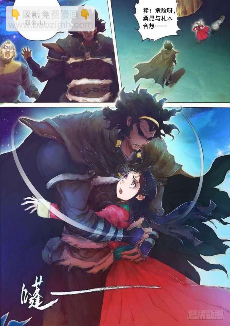 第二十三话 危机暗伏-第25话