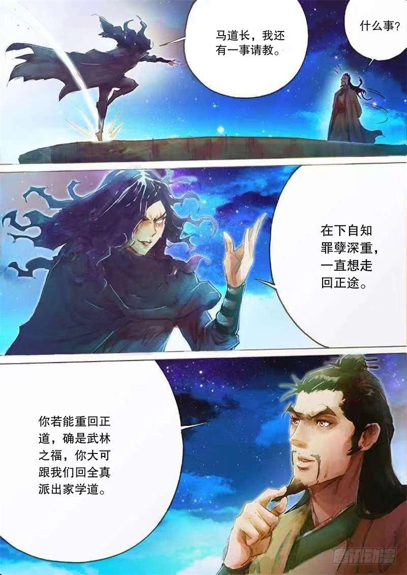 第二十五话 智退铁尸-第27话