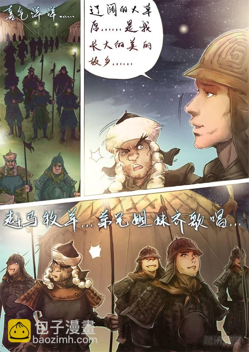 第二十七话 一刀两断-第29话